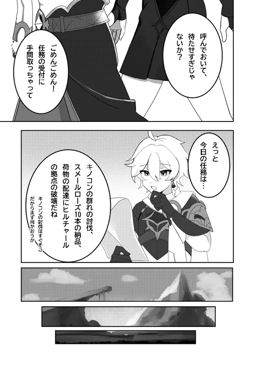 Preview page 4