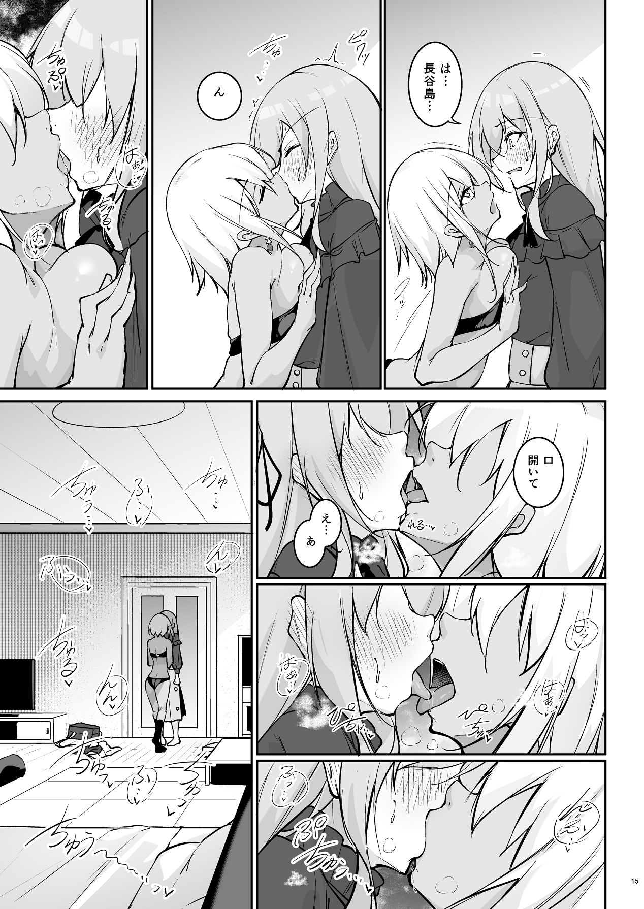 Ota x Gal - Page 14