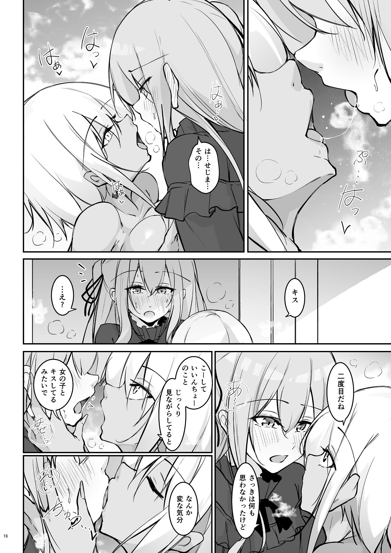 Ota x Gal - Page 15