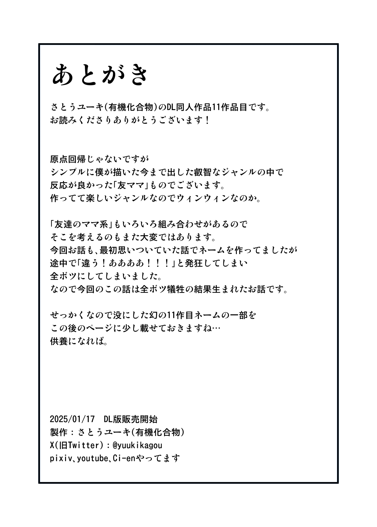 いつも無防備に挑発してくる友達のムチムチ母親に我慢できず童貞卒業 - Page 59