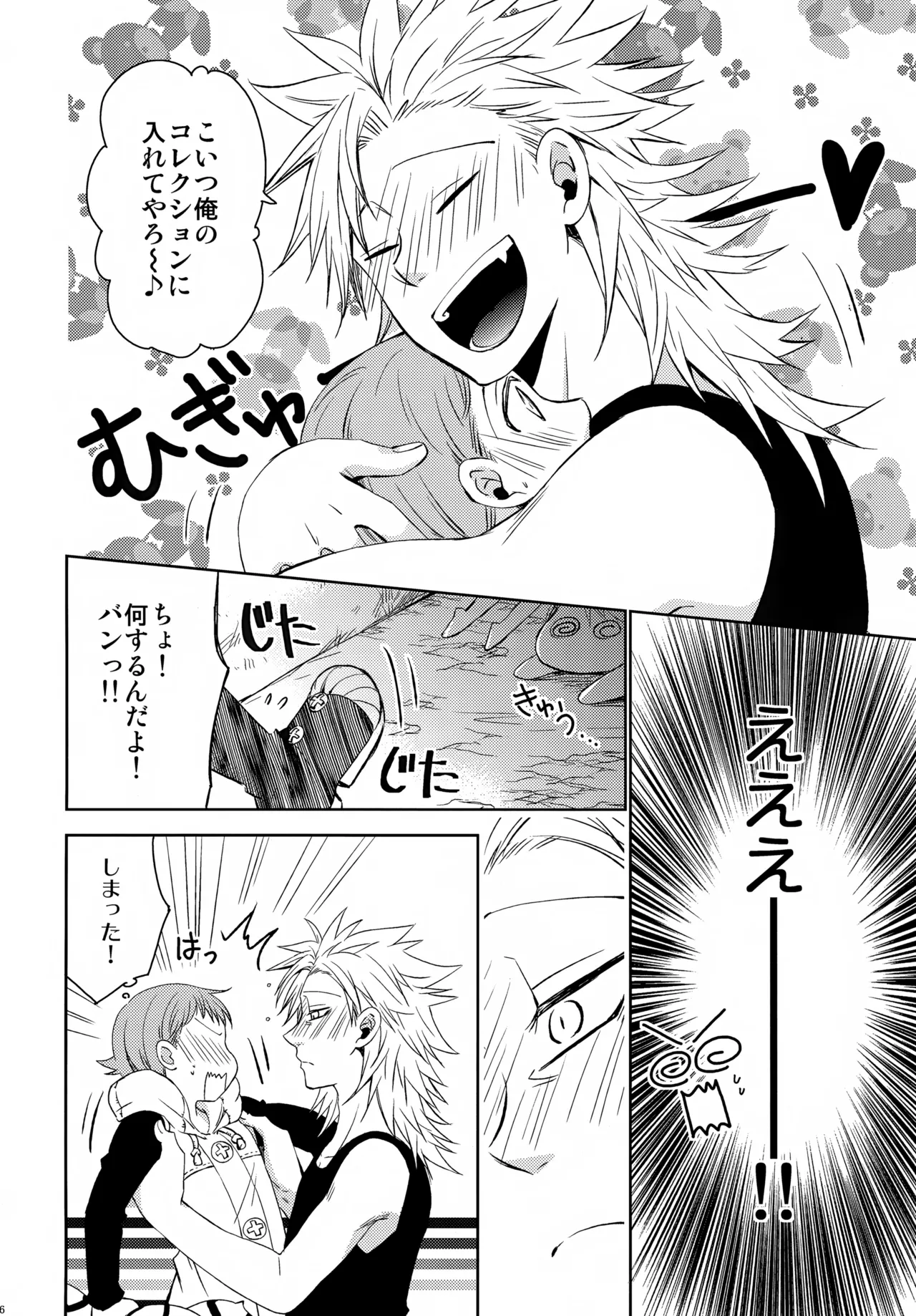 Page 175 of PAST type:BAN*KING