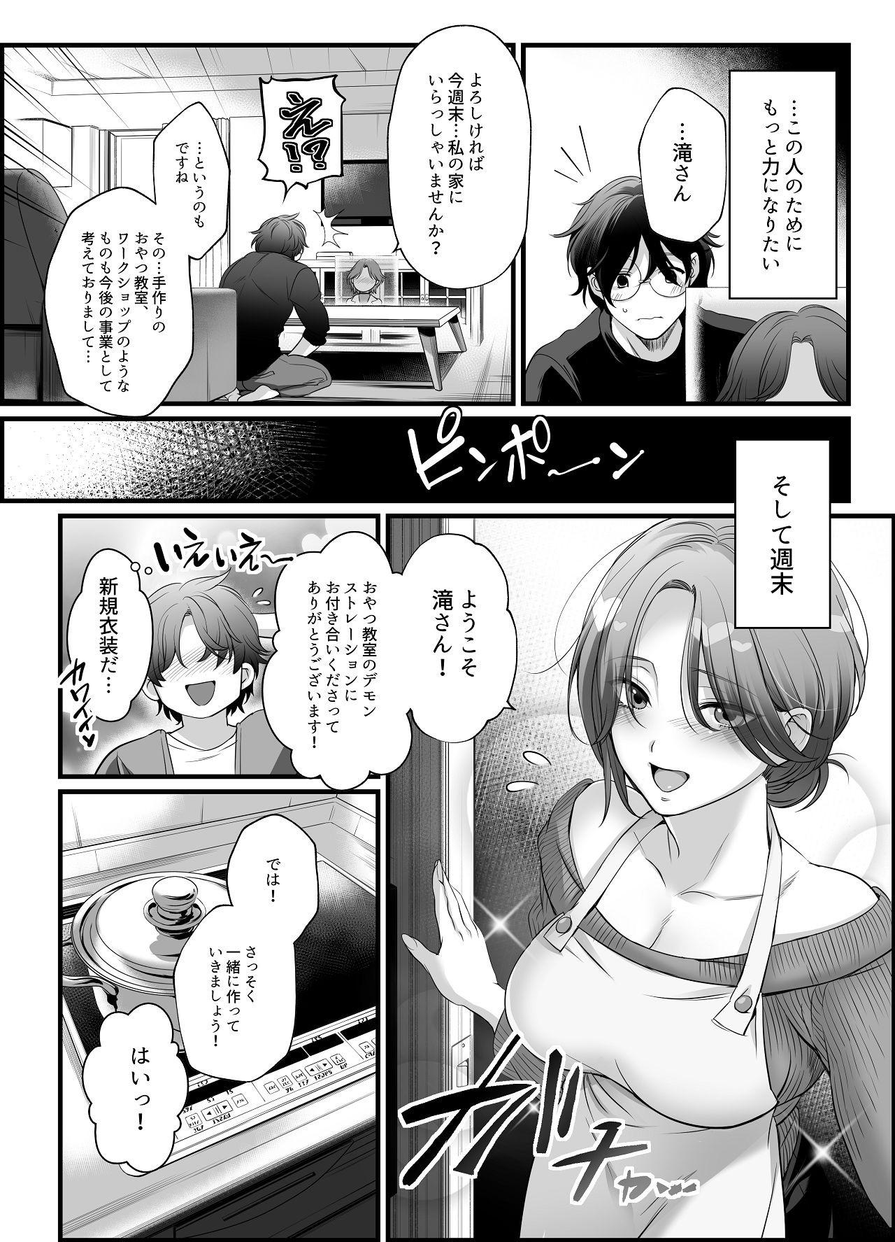 Senzoku Eiyoushi no Onna - Page 15