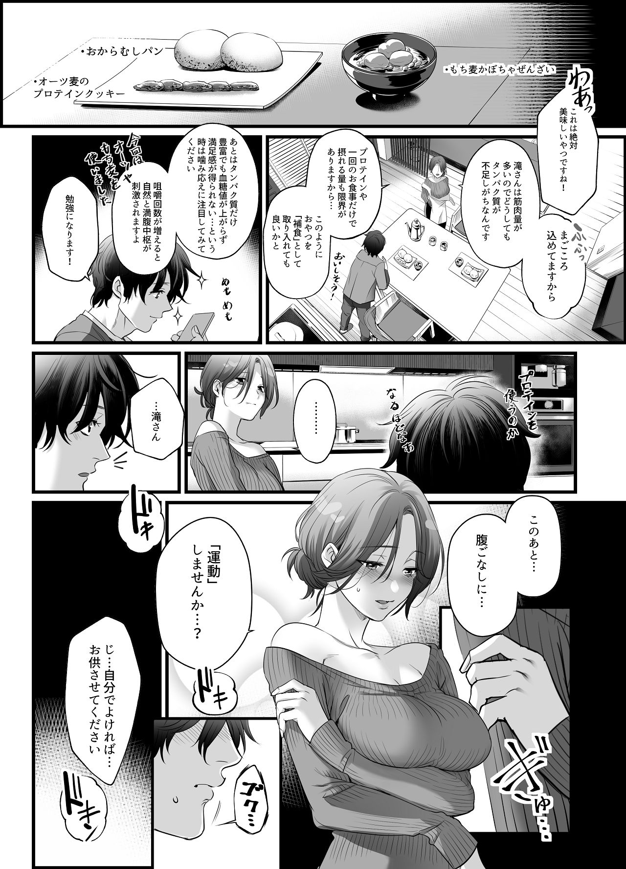 Senzoku Eiyoushi no Onna - Page 16