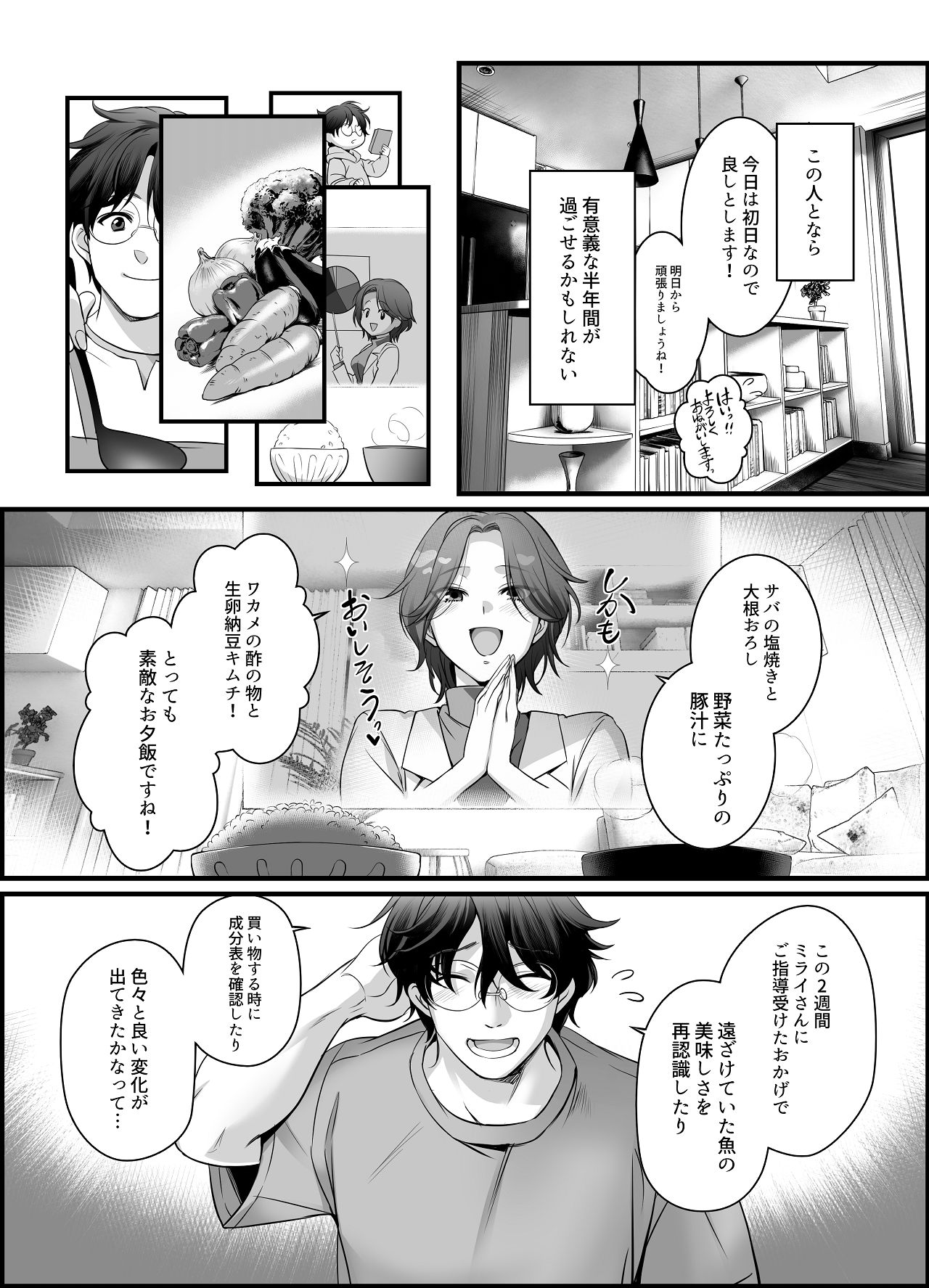 Senzoku Eiyoushi no Onna - Page 9