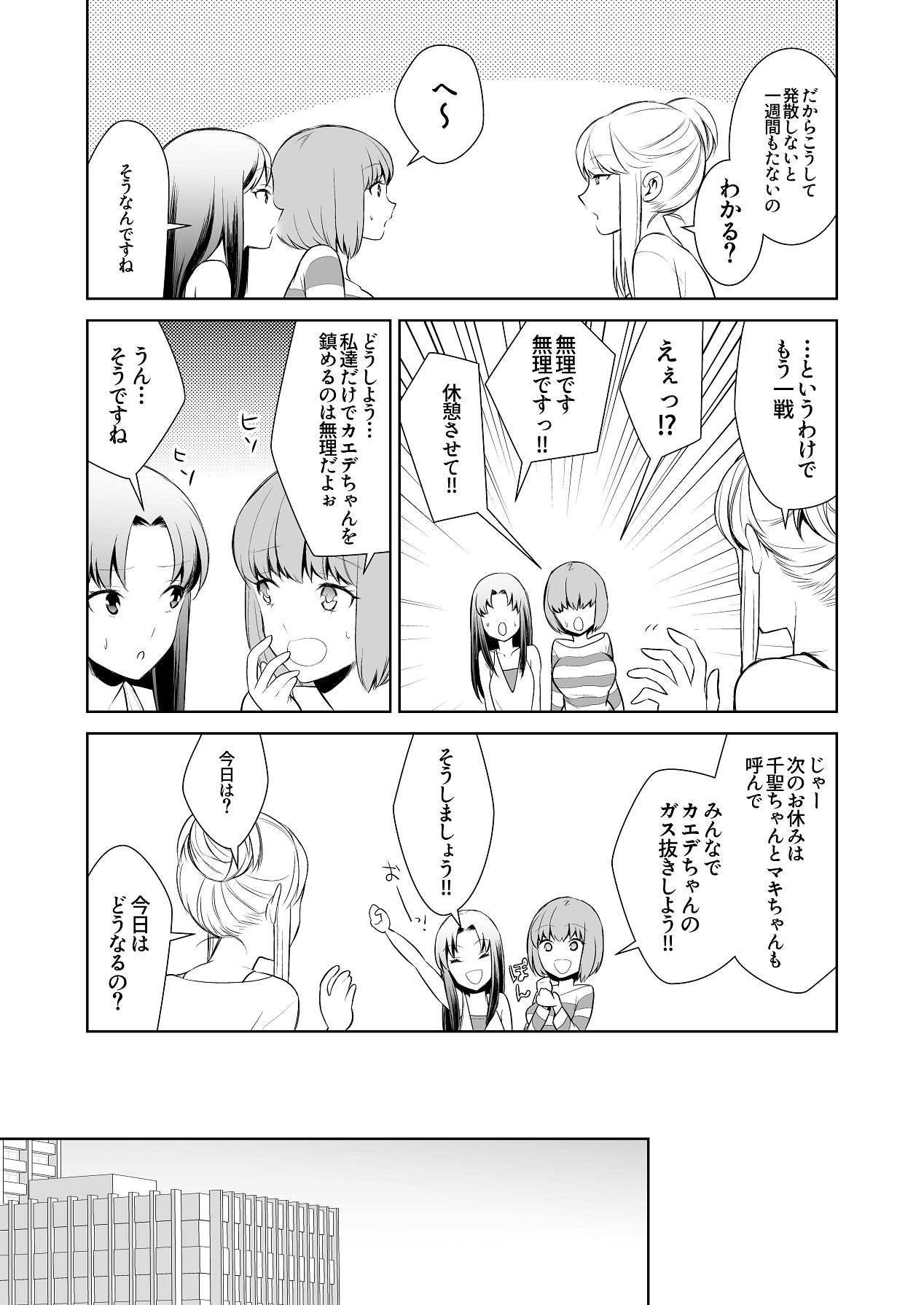 Anmari Sonoki ni Sasenaide - Page 37