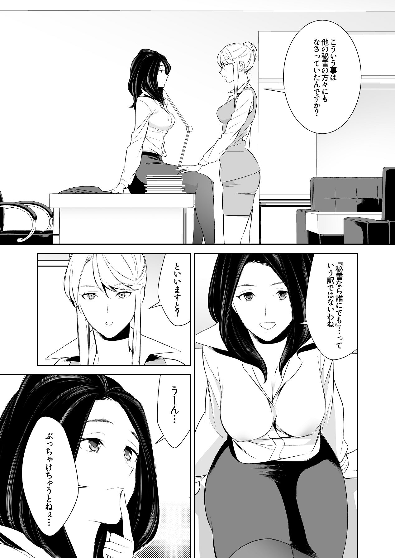 Anmari Sonoki ni Sasenaide - Page 42
