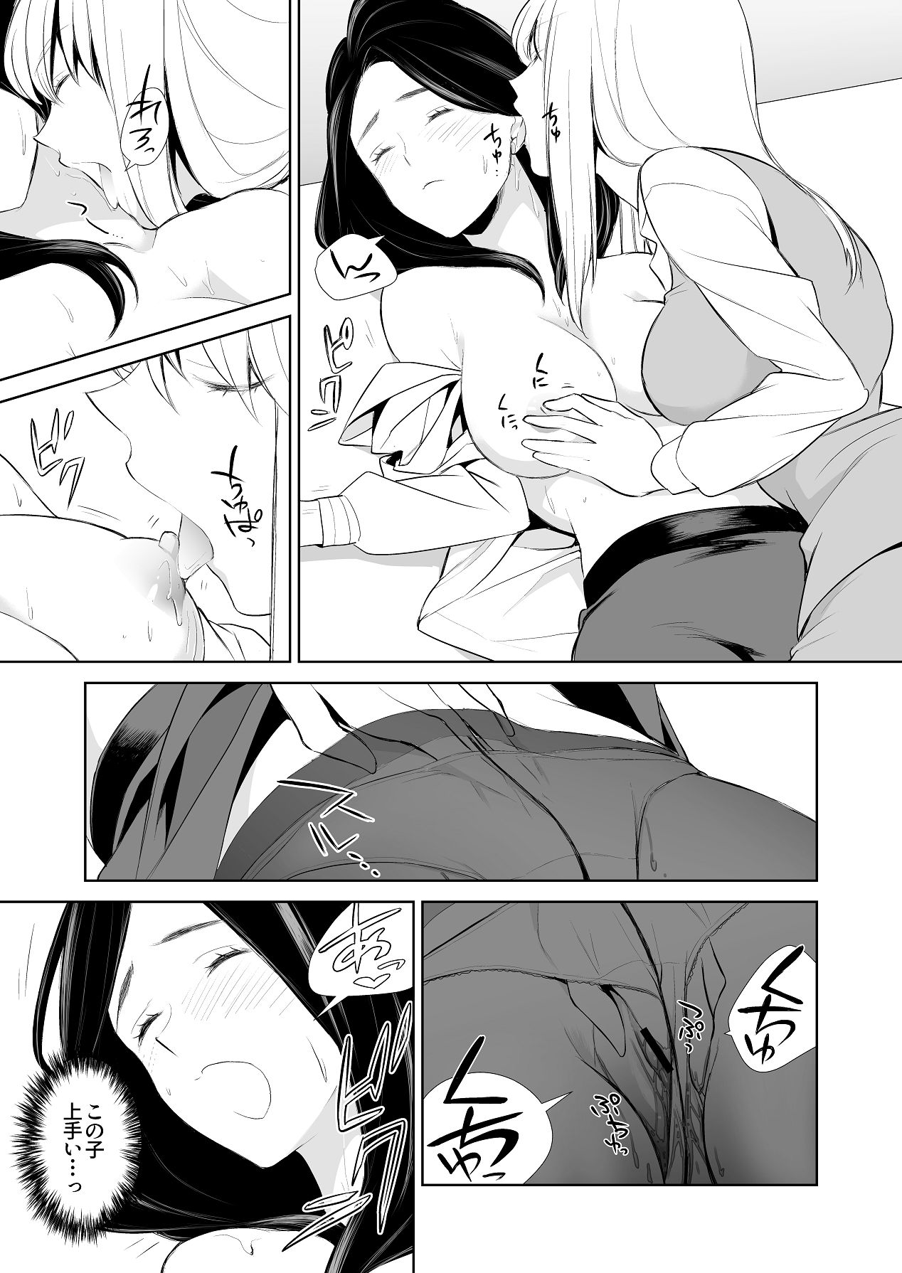 Anmari Sonoki ni Sasenaide - Page 47