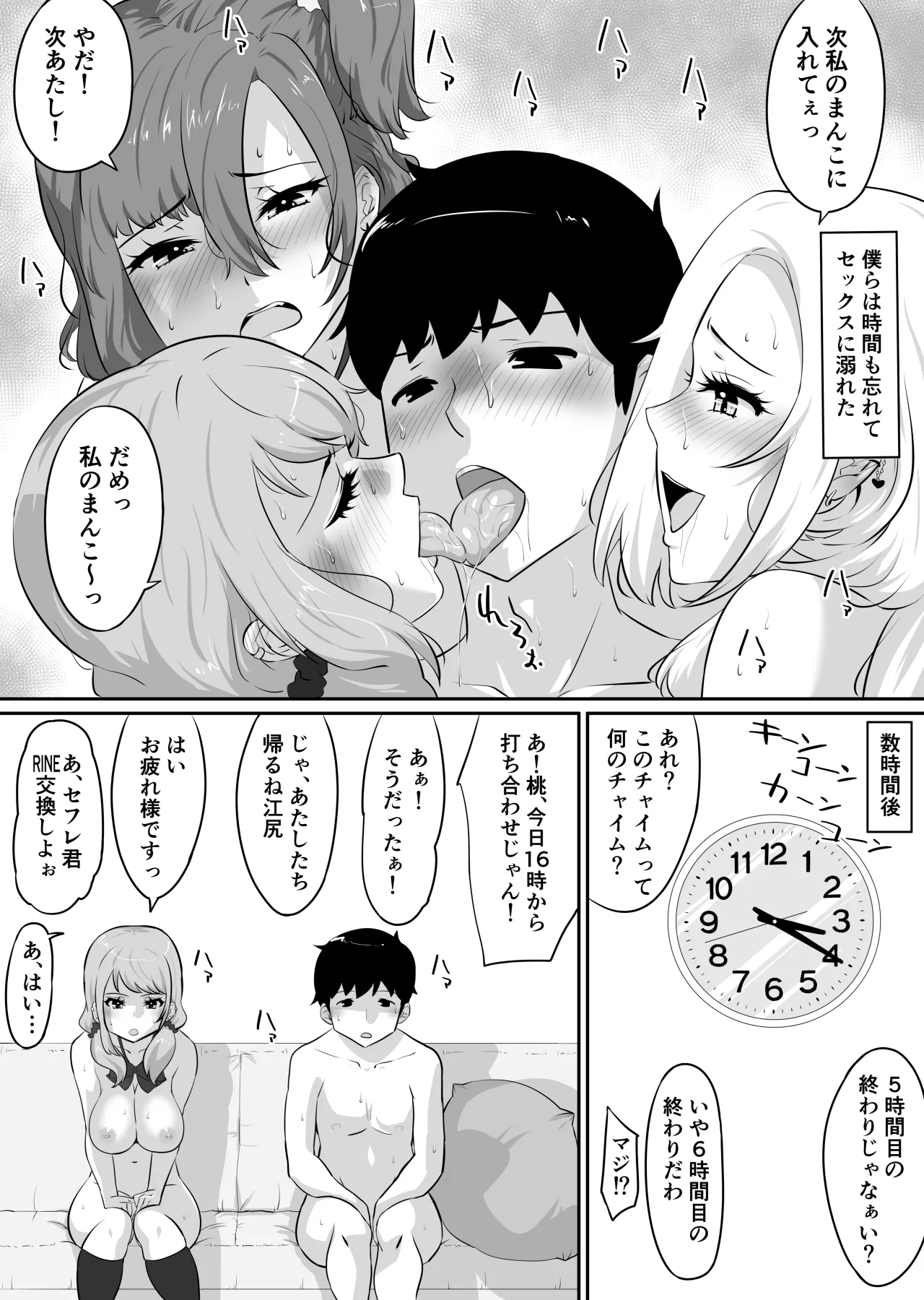 Kanojo to SeFri to SeFri to SeFri - Page 244