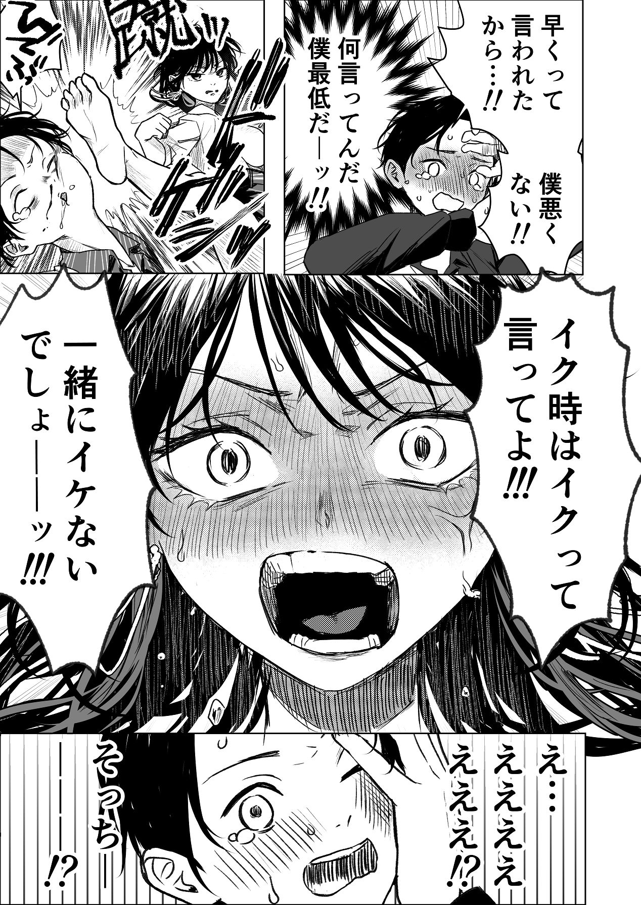 Namanaka de Tsuuji Aimashita - Page 18