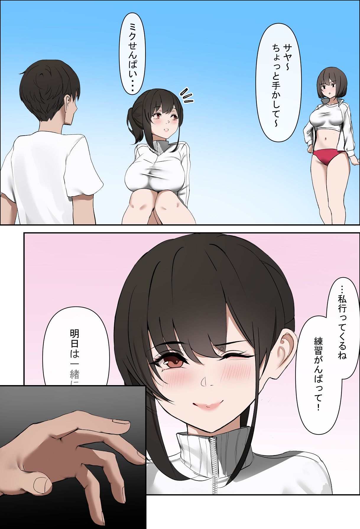 Kanojo no Himitsu - Page 9