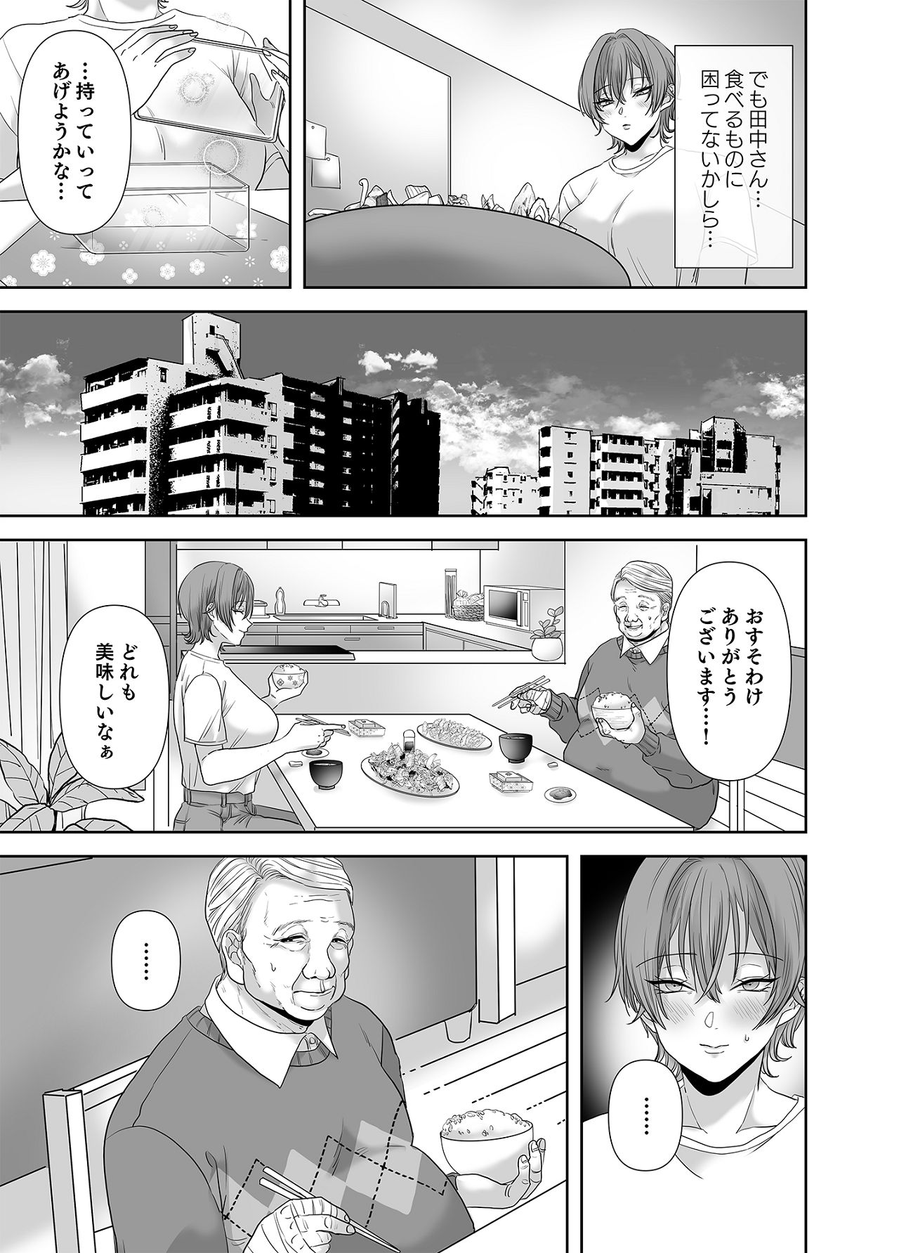 Furin wa Kosodate no Ato de - Page 80