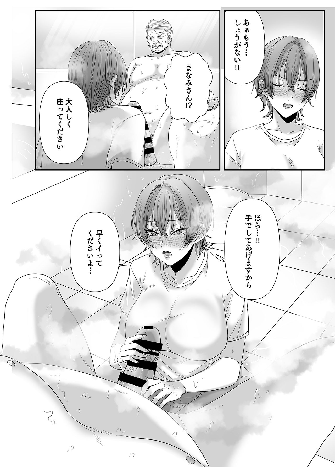 Furin wa Kosodate no Ato de - Page 85