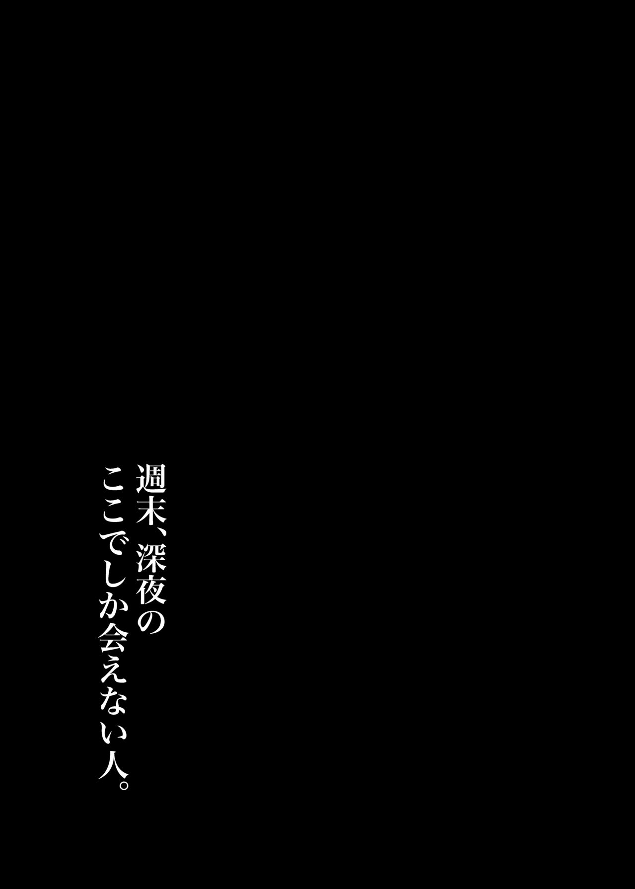 Shuumatsu, Shinya no Koko de shika Aenai Hito. - Page 65