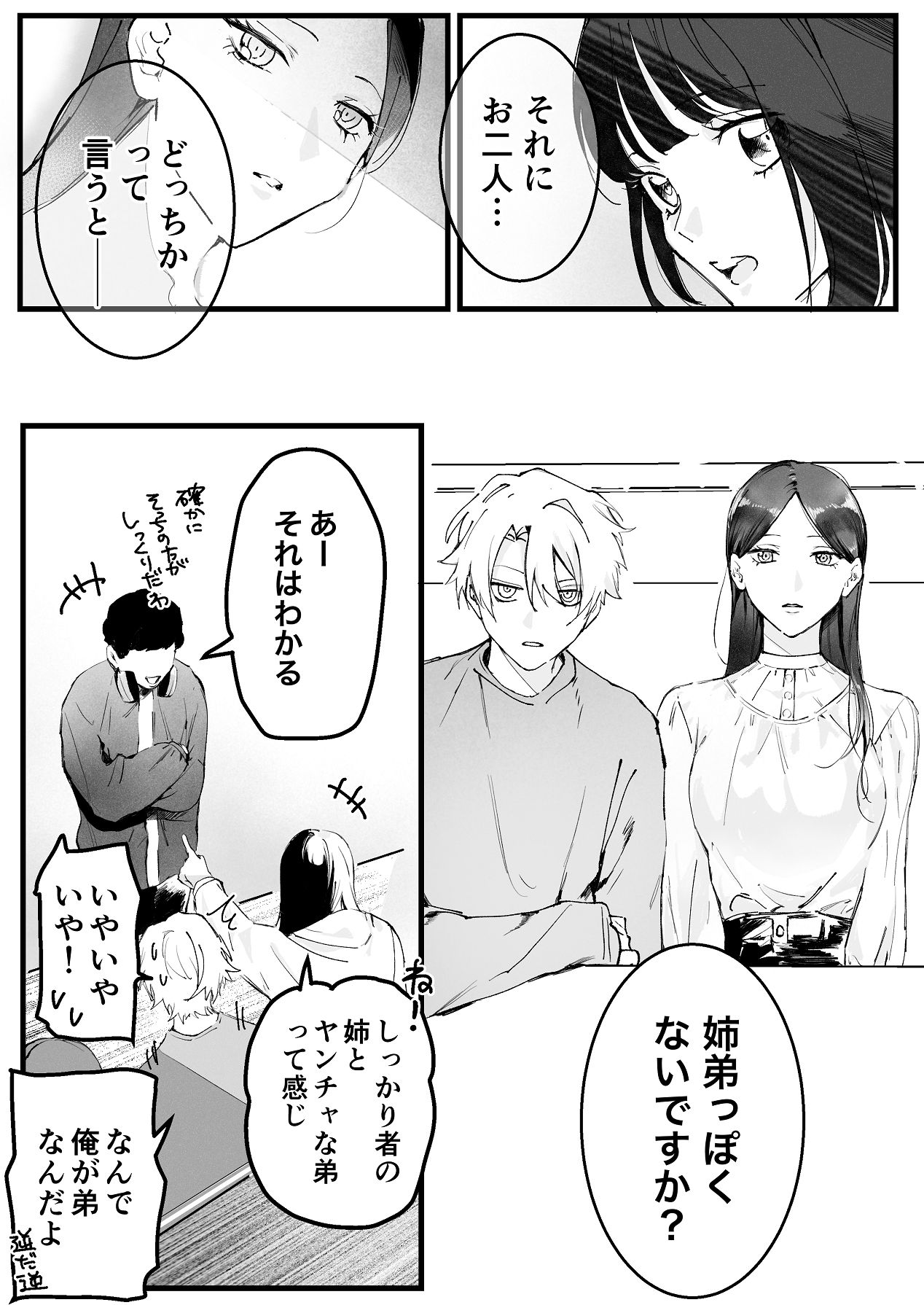 [独房サプライズ (独房崎淀)] 今すぐ、その手で触れて欲しい〜真面目ヤンキー(?)彼氏が頑なに手を出してこない〜 [Digital] - Page 12