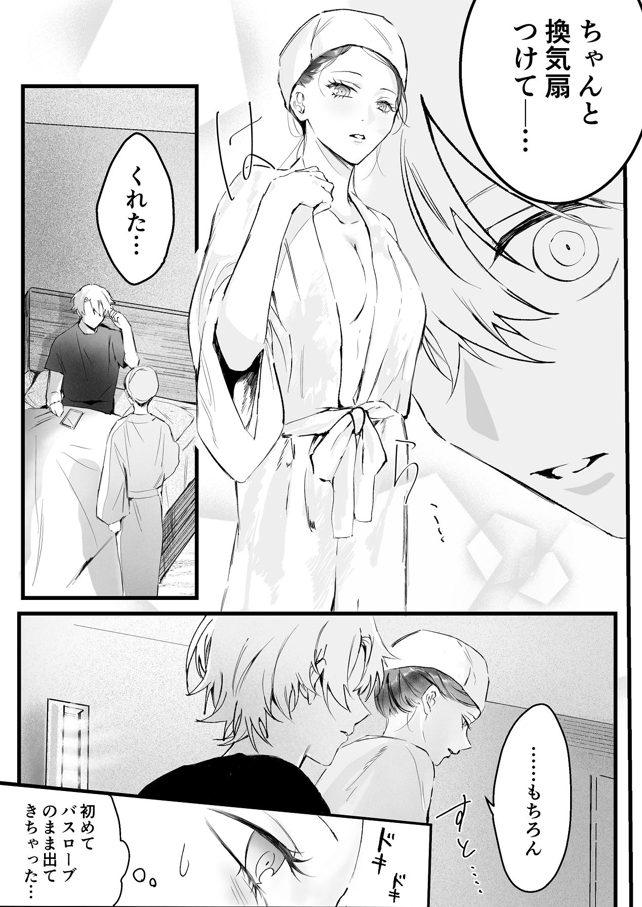 [独房サプライズ (独房崎淀)] 今すぐ、その手で触れて欲しい〜真面目ヤンキー(?)彼氏が頑なに手を出してこない〜 [Digital] - Page 19
