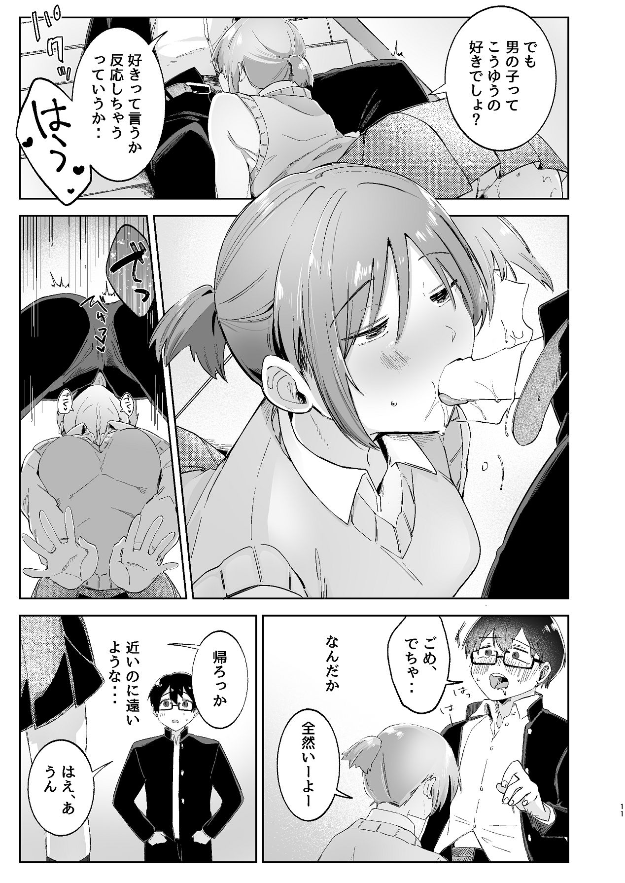 Kitanakute Kimochi Warui Kimi wa. - Page 11