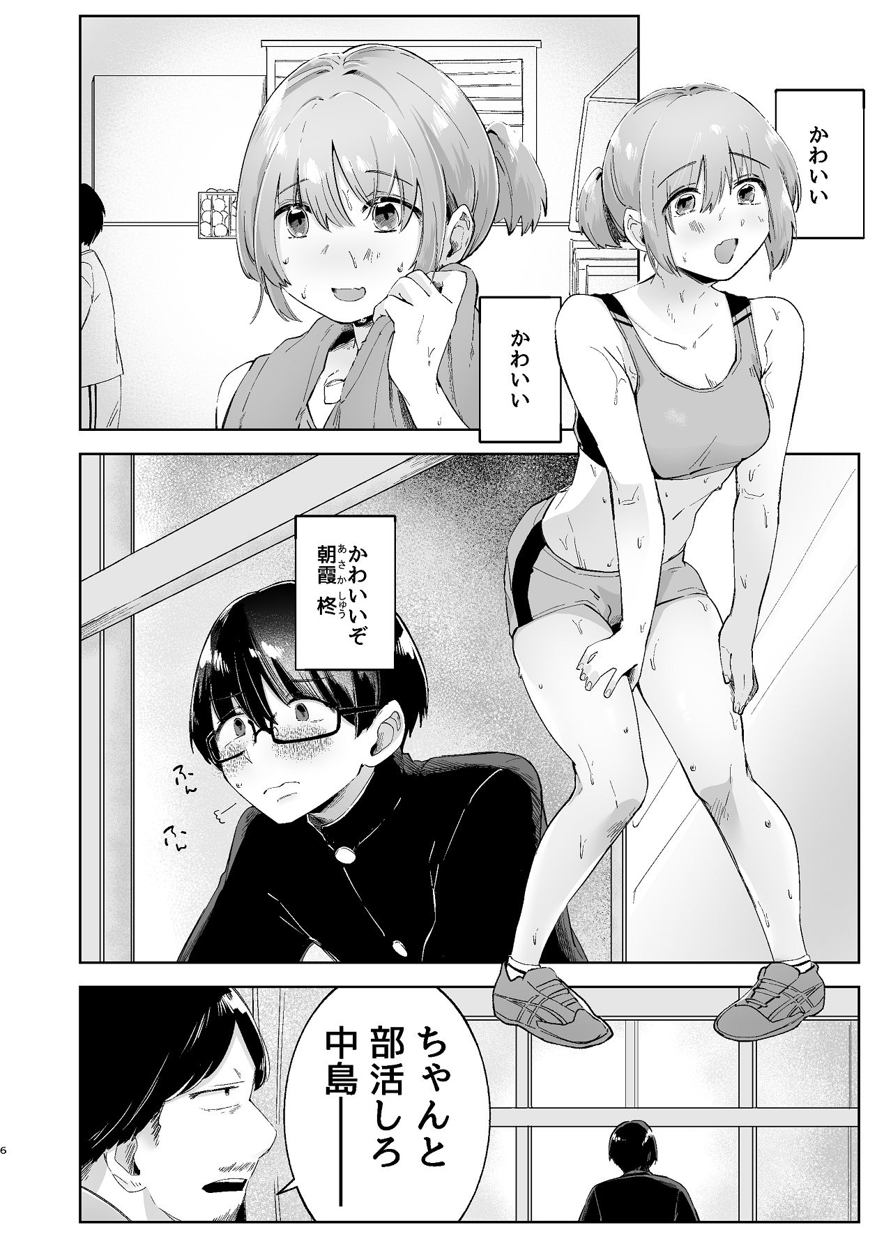 Preview page 6