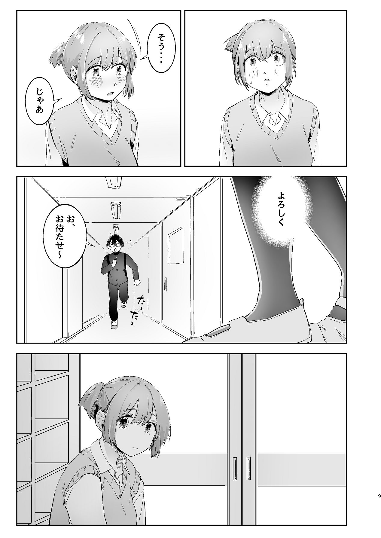 Kitanakute Kimochi Warui Kimi wa. - Page 9