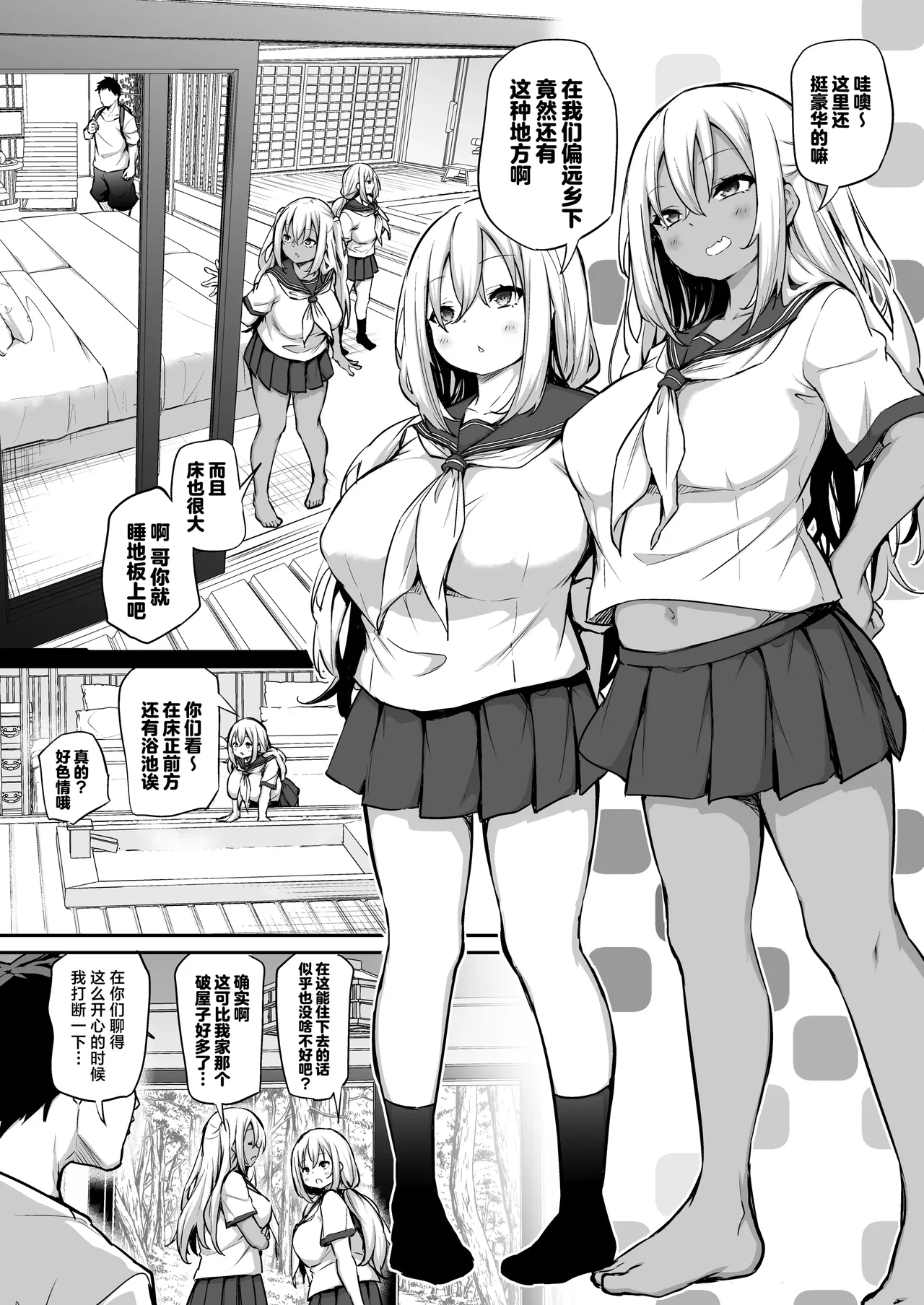 Page 5 of [Airandou] Imouto-tachi o Haramasenai to Derarenai Mura | 不让两位妹妹怀上孕的话就无法离开的村子 [Chinese] [驴子汉化组] [Decensored]