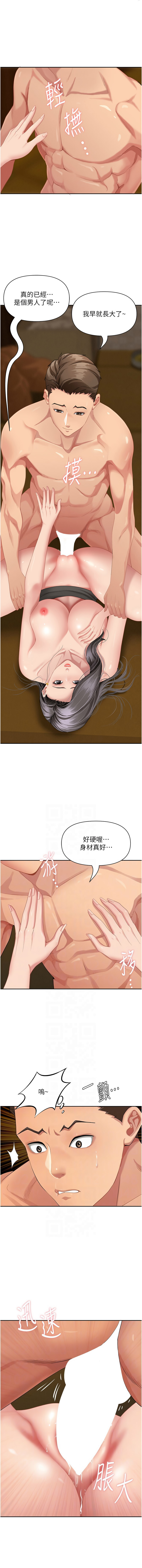罪爱人妻 |  罪愛人妻 1-12 - Page 100