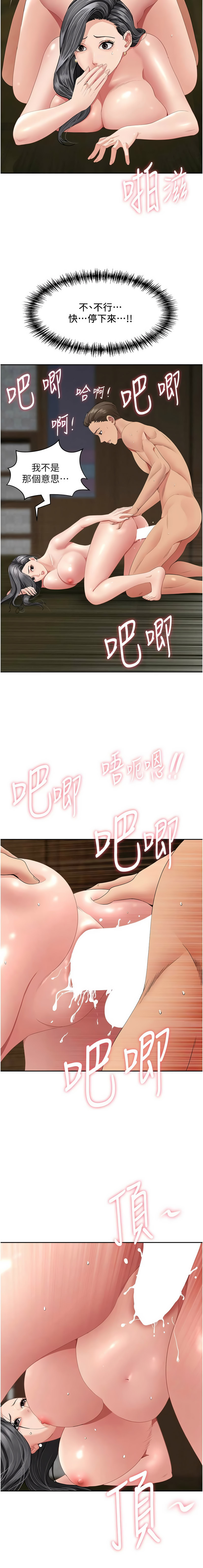 罪爱人妻 |  罪愛人妻 1-12 - Page 111