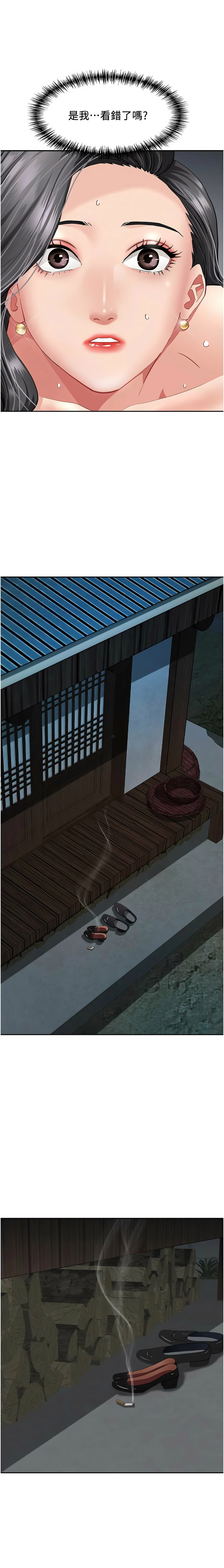 罪爱人妻 |  罪愛人妻 1-12 - Page 115