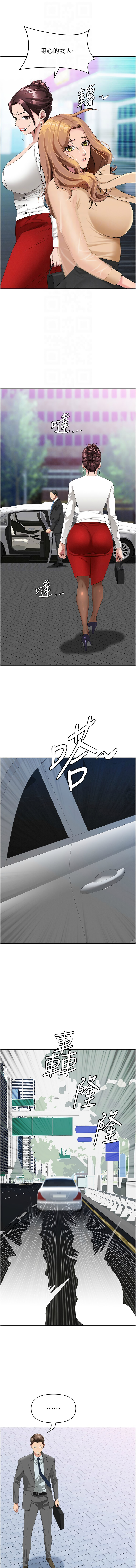 罪爱人妻 |  罪愛人妻 1-12 - Page 128