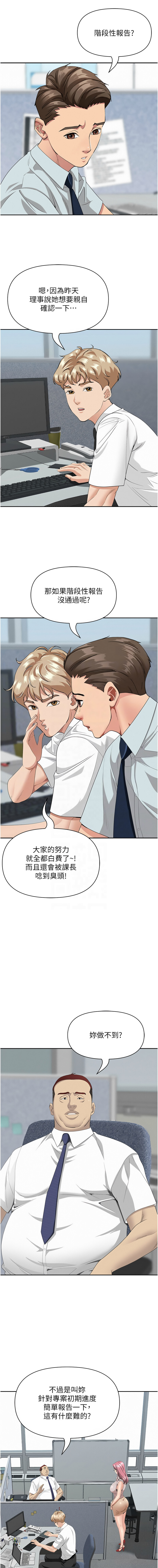 罪爱人妻 |  罪愛人妻 1-12 - Page 133