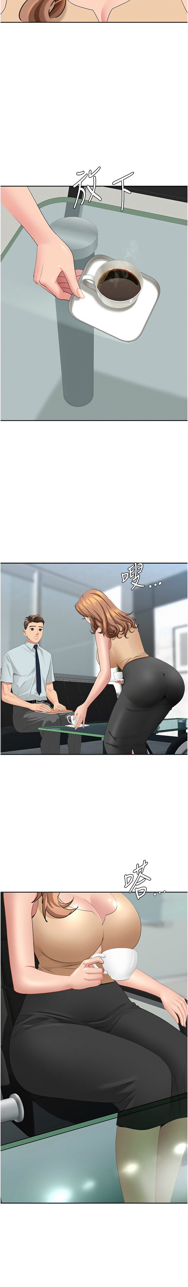 罪爱人妻 |  罪愛人妻 1-12 - Page 138