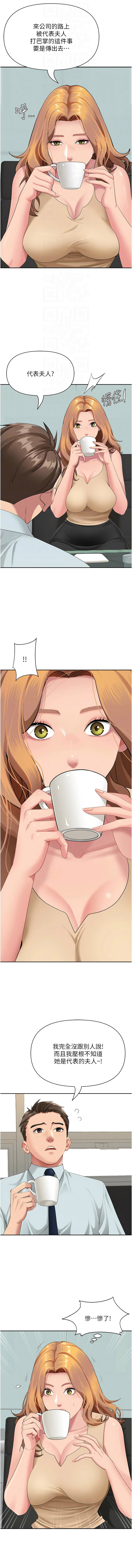 罪爱人妻 |  罪愛人妻 1-12 - Page 146