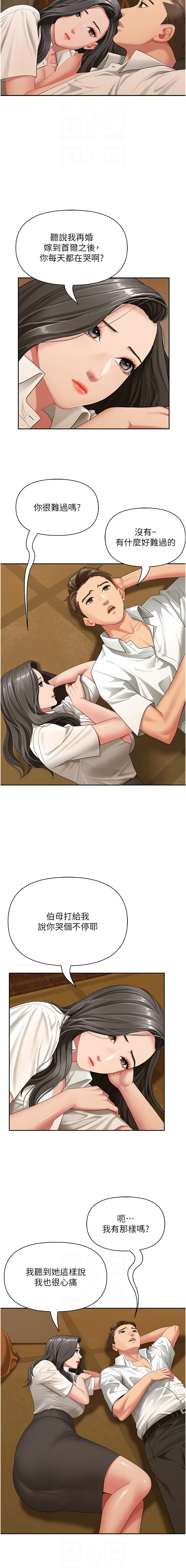 罪爱人妻 |  罪愛人妻 1-12 - Page 27