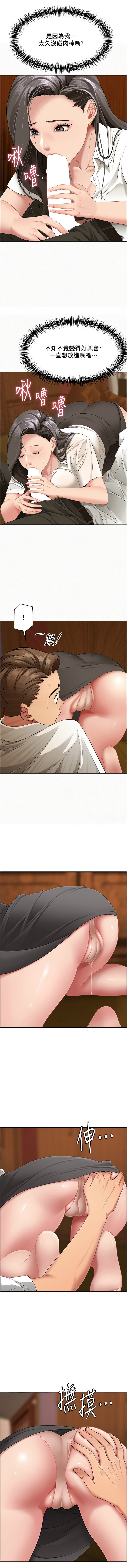 罪爱人妻 |  罪愛人妻 1-12 - Page 61