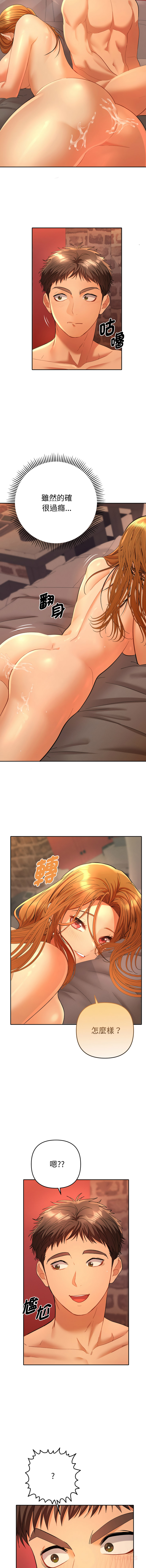全员交往中 | 全員交往中 | 她们教会我的事 | 她們教會我的事 1-11 - Page 61