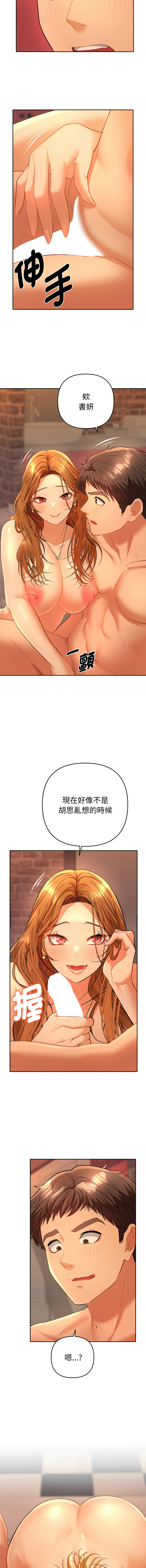 全员交往中 | 全員交往中 | 她们教会我的事 | 她們教會我的事 1-11 - Page 62