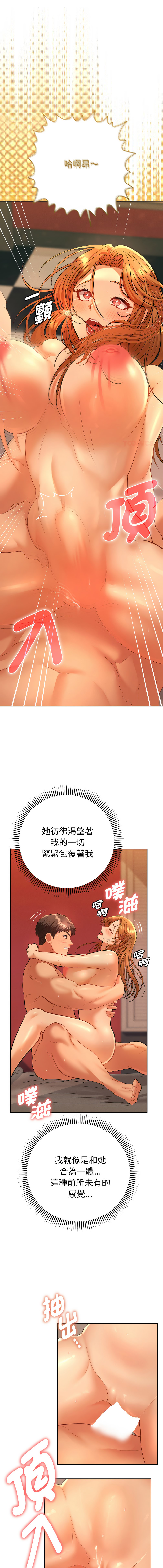 全员交往中 | 全員交往中 | 她们教会我的事 | 她們教會我的事 1-11 - Page 68