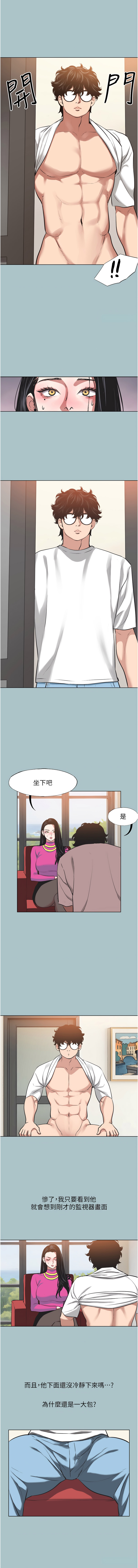 不要恋爱要打炮  |  不要戀愛要打砲 1-22 - Page 100