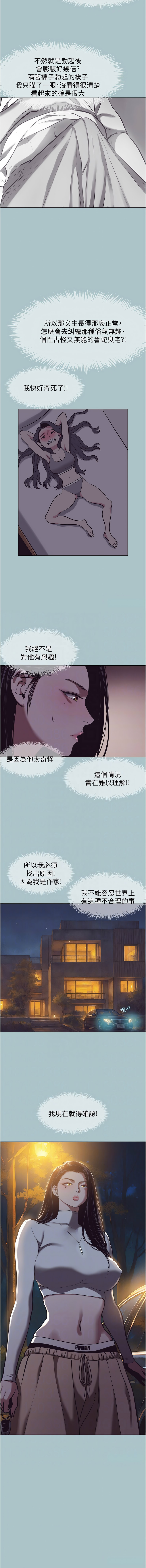 不要恋爱要打炮  |  不要戀愛要打砲 1-22 - Page 106