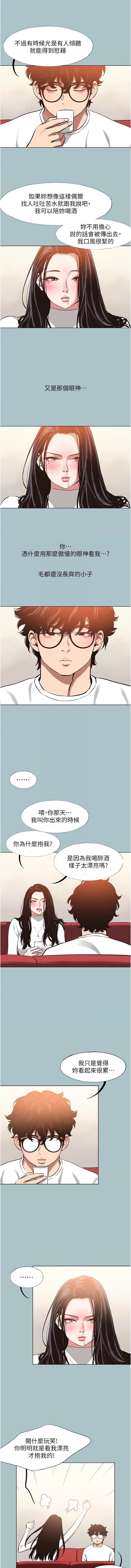 不要恋爱要打炮  |  不要戀愛要打砲 1-22 - Page 118