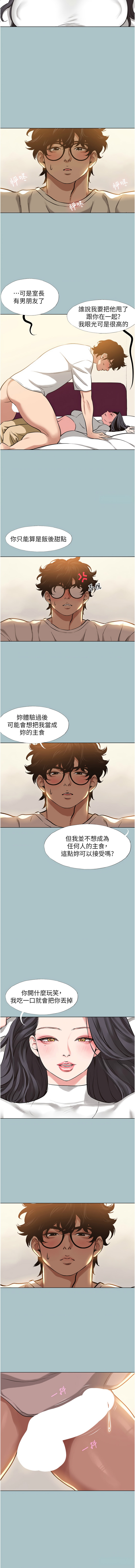 不要恋爱要打炮  |  不要戀愛要打砲 1-22 - Page 126