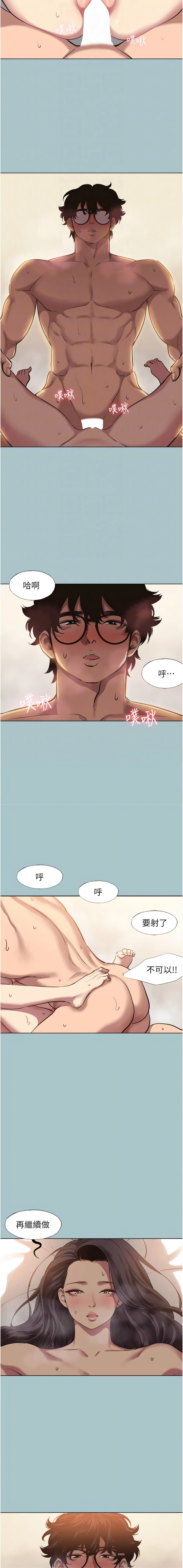不要恋爱要打炮  |  不要戀愛要打砲 1-22 - Page 134
