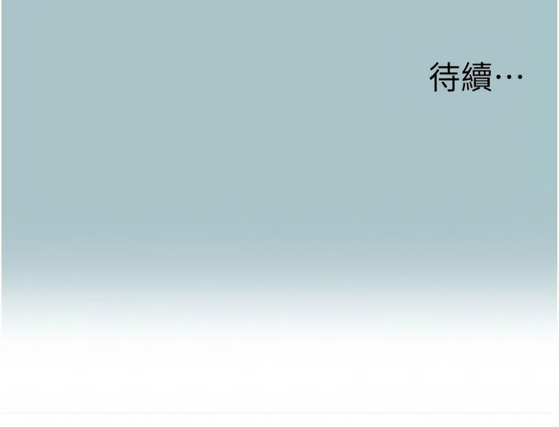 不要恋爱要打炮  |  不要戀愛要打砲 1-22 - Page 143