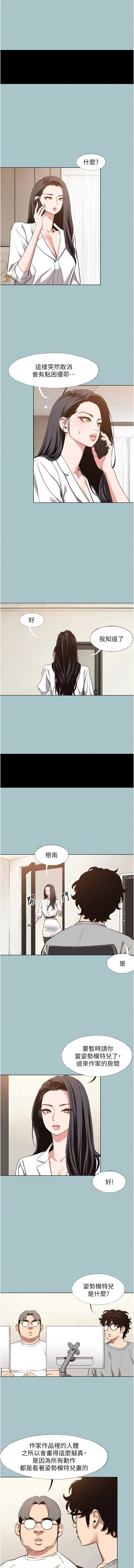 不要恋爱要打炮  |  不要戀愛要打砲 1-22 - Page 150