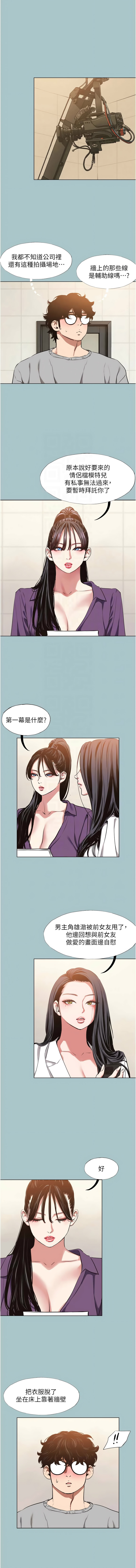 不要恋爱要打炮  |  不要戀愛要打砲 1-22 - Page 152