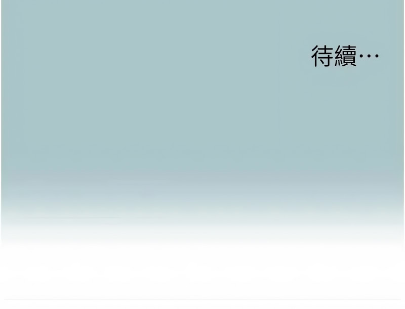 不要恋爱要打炮  |  不要戀愛要打砲 1-22 - Page 156