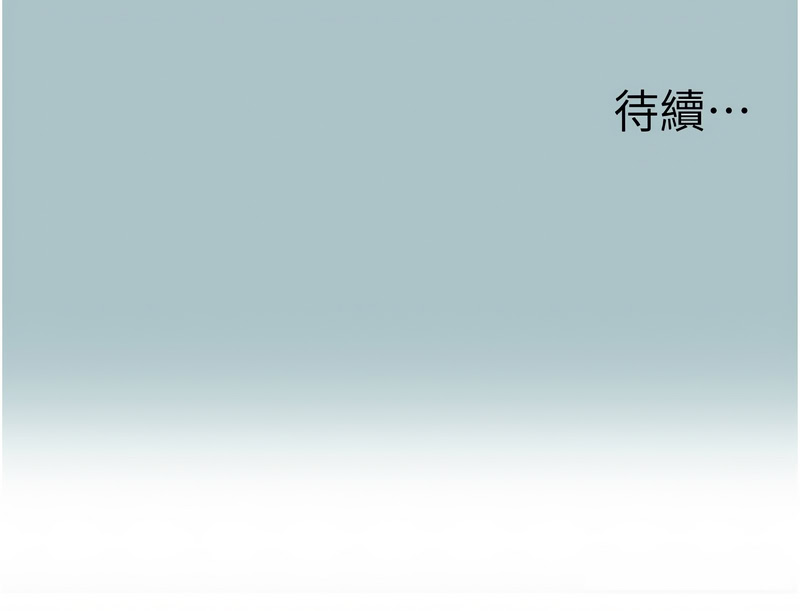 不要恋爱要打炮  |  不要戀愛要打砲 1-22 - Page 169
