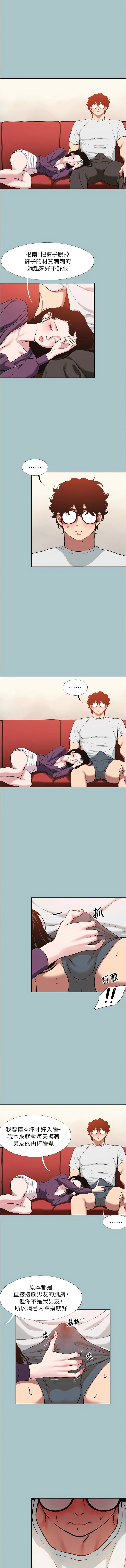 不要恋爱要打炮  |  不要戀愛要打砲 1-22 - Page 218