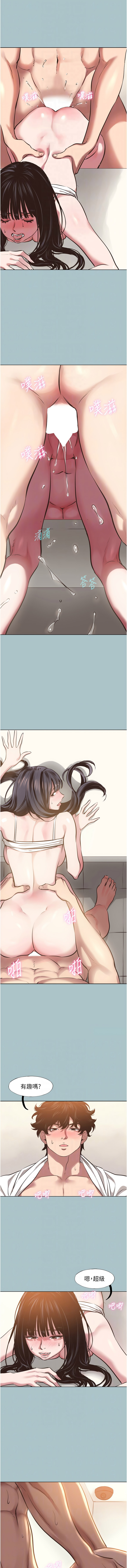 不要恋爱要打炮  |  不要戀愛要打砲 1-22 - Page 92