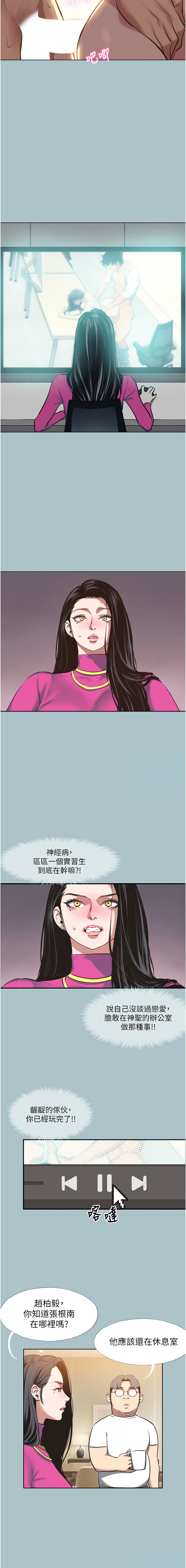 不要恋爱要打炮  |  不要戀愛要打砲 1-22 - Page 93