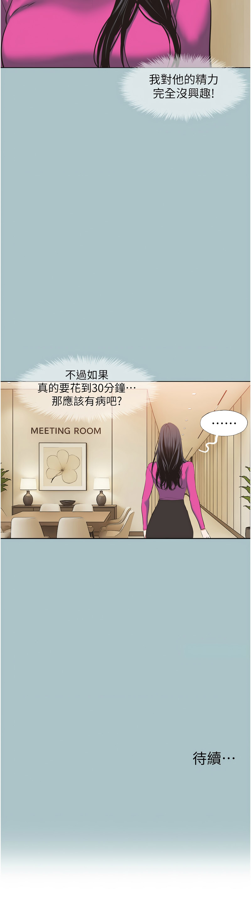不要恋爱要打炮  |  不要戀愛要打砲 1-22 - Page 97