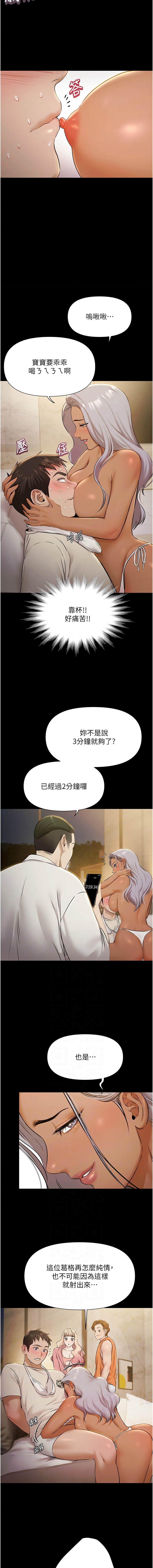 极乐泳池趴 | 極樂泳池趴 1-12 - Page 76